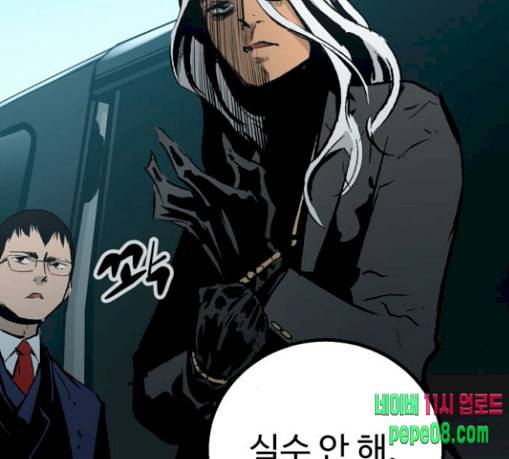 고삼무쌍 네이버 42화 57