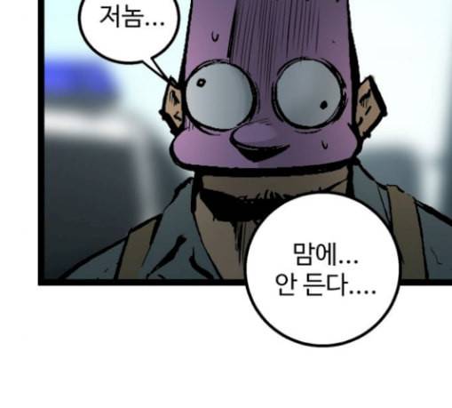 고삼무쌍 네이버 42화 60