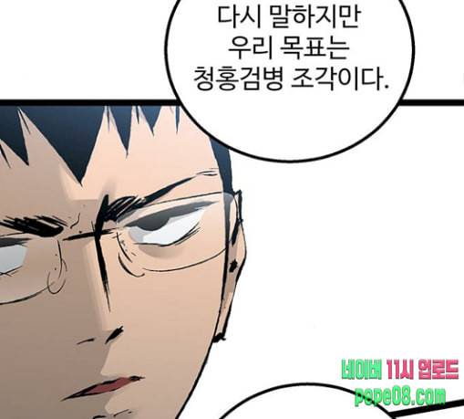 고삼무쌍 네이버 42화 67