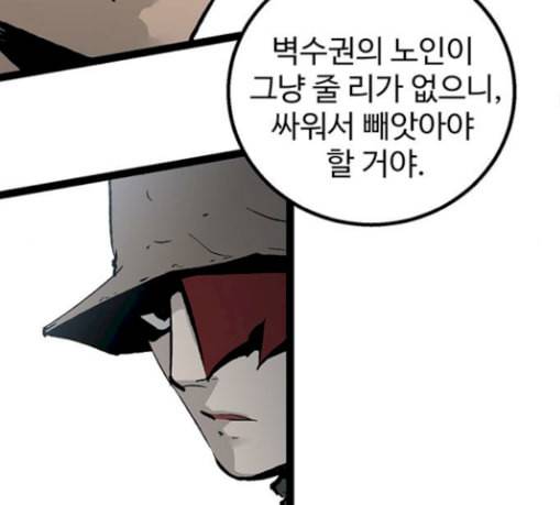 고삼무쌍 네이버 42화 68