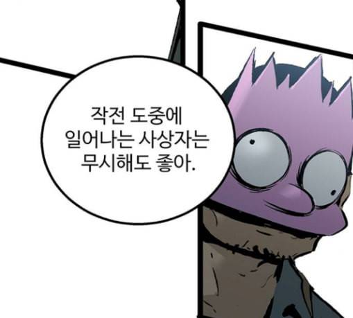 고삼무쌍 네이버 42화 69