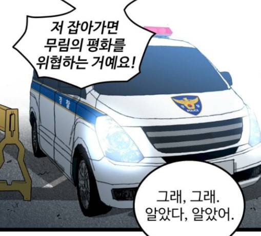 고삼무쌍 네이버 42화 80
