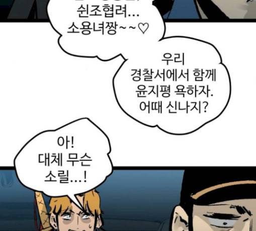 고삼무쌍 네이버 42화 82