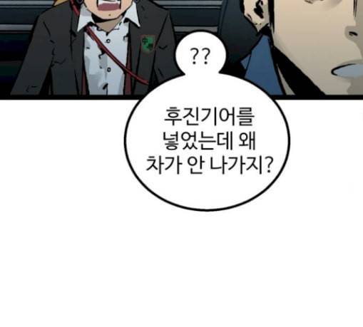 고삼무쌍 네이버 42화 83
