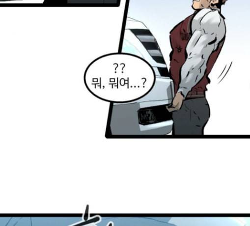 고삼무쌍 네이버 42화 85