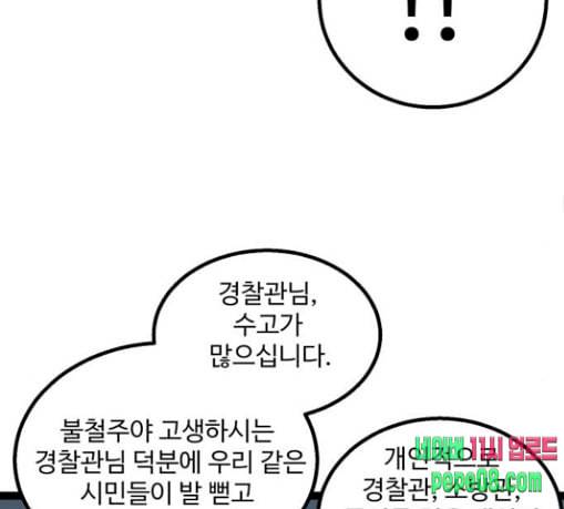 고삼무쌍 네이버 42화 87