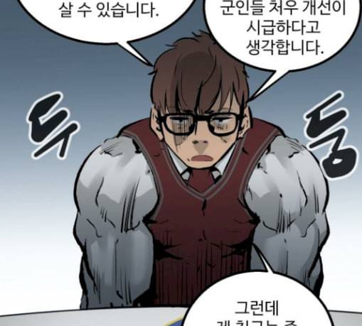 고삼무쌍 네이버 42화 88