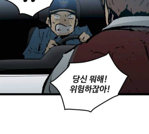 고삼무쌍 네이버 42화 90