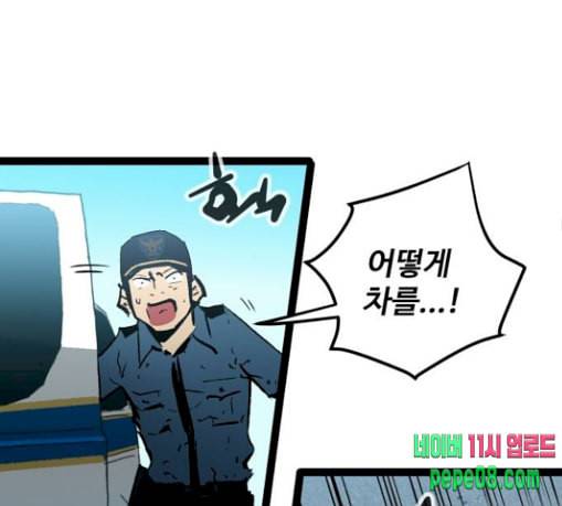 고삼무쌍 네이버 42화 91