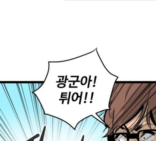 고삼무쌍 네이버 42화 93