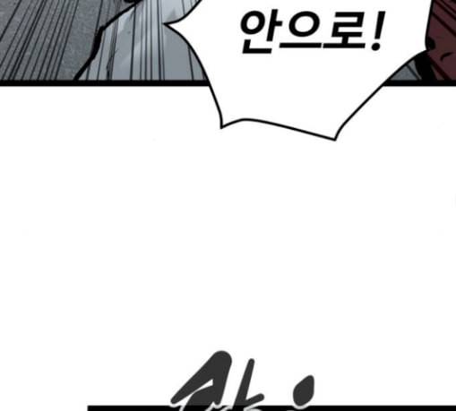 고삼무쌍 네이버 42화 95
