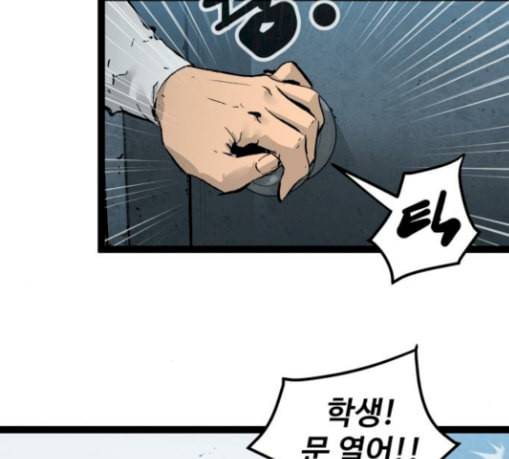 고삼무쌍 네이버 42화 96