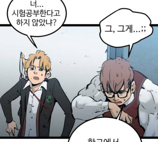고삼무쌍 네이버 42화 98