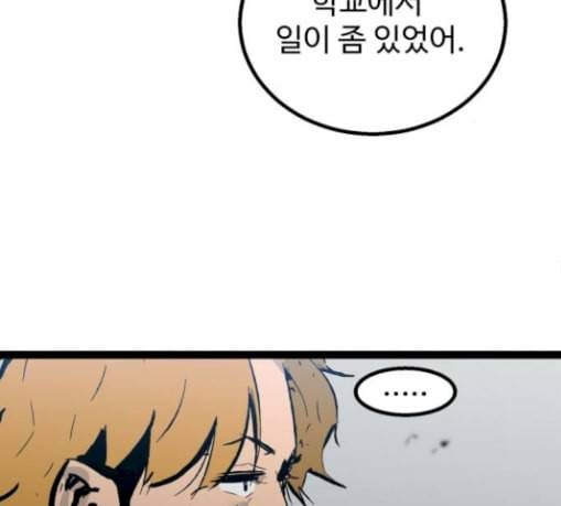 고삼무쌍 네이버 42화 99