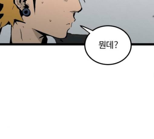 고삼무쌍 네이버 42화 100