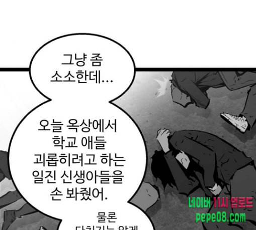 고삼무쌍 네이버 42화 101