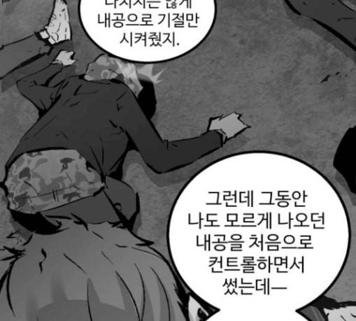 고삼무쌍 네이버 42화 102