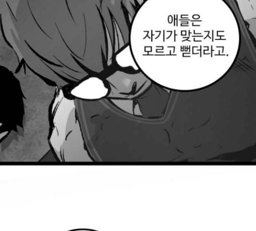 고삼무쌍 네이버 42화 103