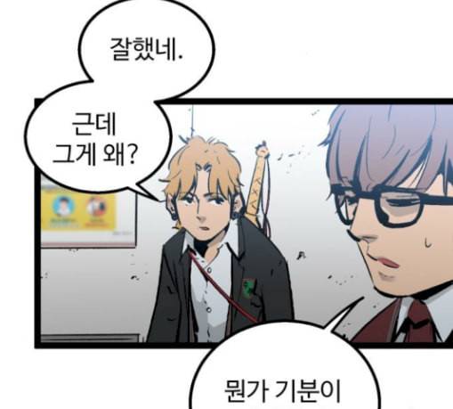고삼무쌍 네이버 42화 104