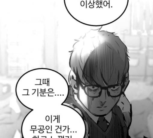 고삼무쌍 네이버 42화 105