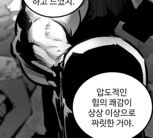 고삼무쌍 네이버 42화 106
