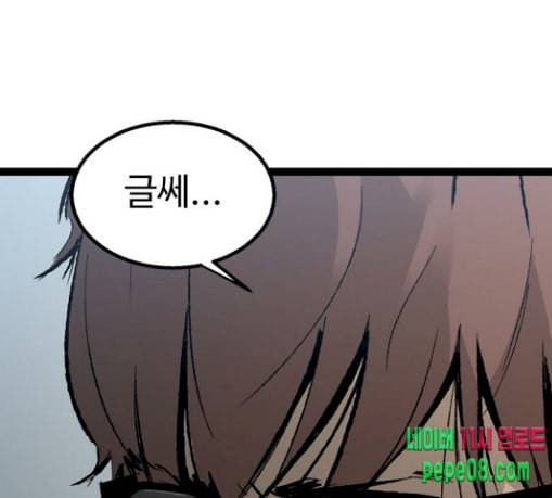 고삼무쌍 네이버 42화 111