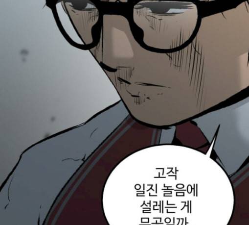 고삼무쌍 네이버 42화 112