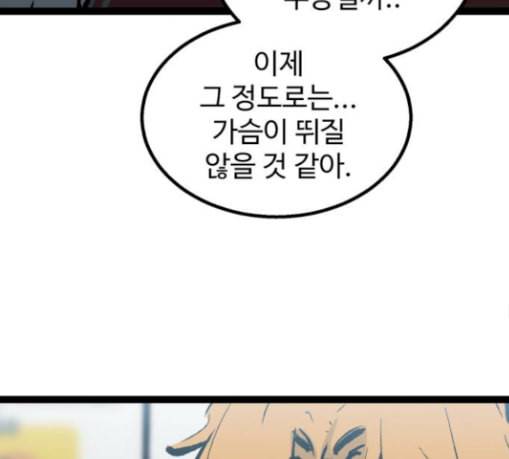 고삼무쌍 네이버 42화 113