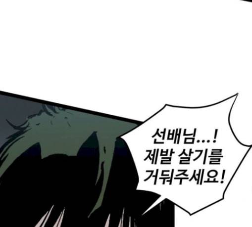 고삼무쌍 네이버 42화 128