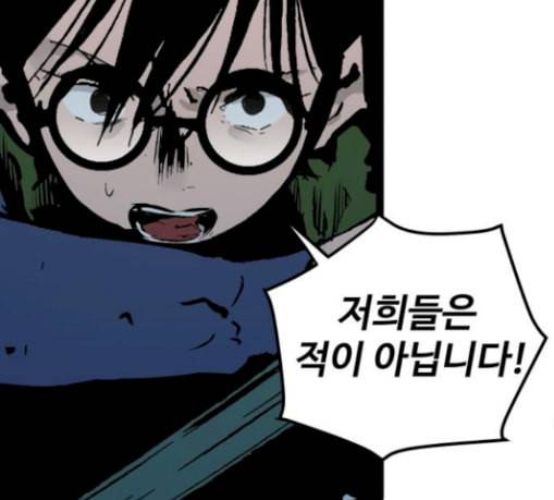 고삼무쌍 네이버 42화 129