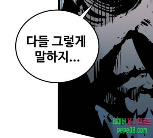 고삼무쌍 네이버 42화 131