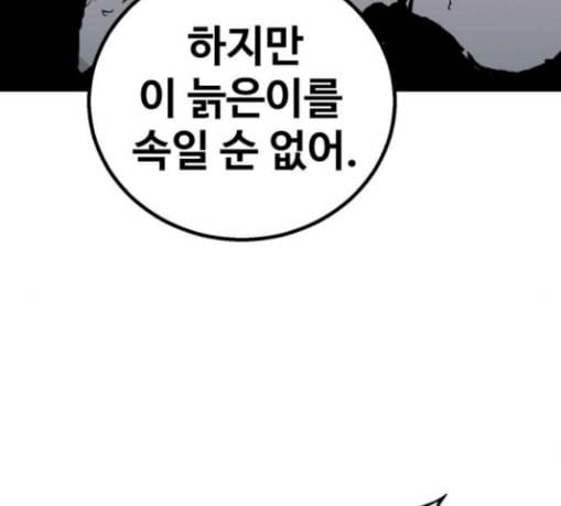 고삼무쌍 네이버 42화 133