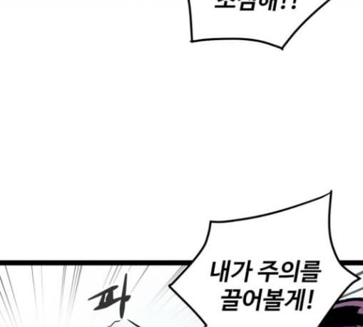 고삼무쌍 네이버 42화 135