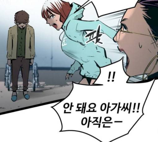 고삼무쌍 네이버 42화 136
