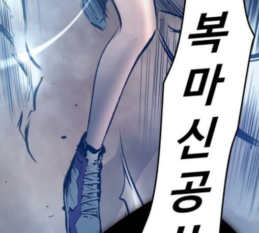 고삼무쌍 네이버 42화 142