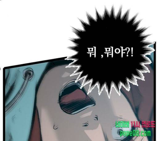 고삼무쌍 네이버 42화 157