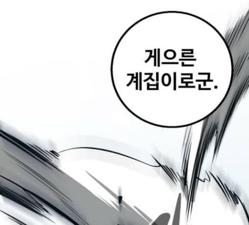 고삼무쌍 네이버 42화 159