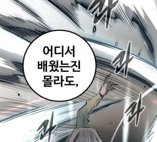 고삼무쌍 네이버 42화 160