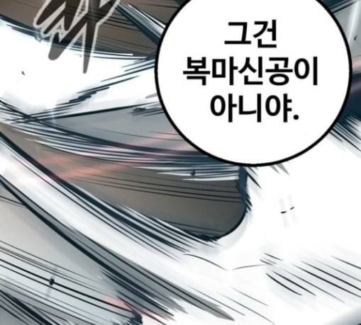 고삼무쌍 네이버 42화 162