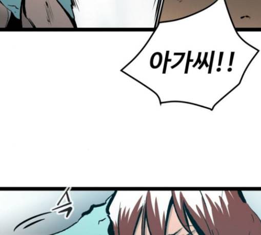 고삼무쌍 네이버 42화 165