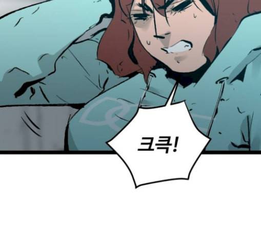 고삼무쌍 네이버 42화 166
