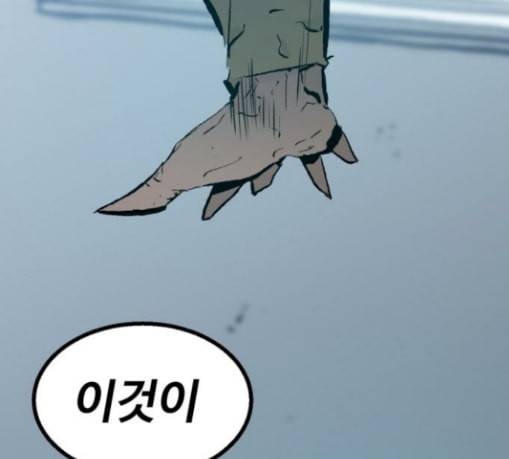고삼무쌍 네이버 42화 168