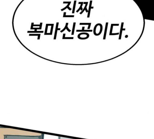 고삼무쌍 네이버 42화 173