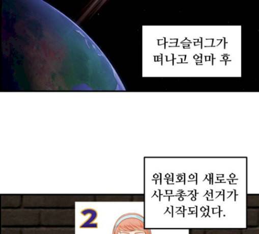 사이드킥 3부 에필로그 1 2