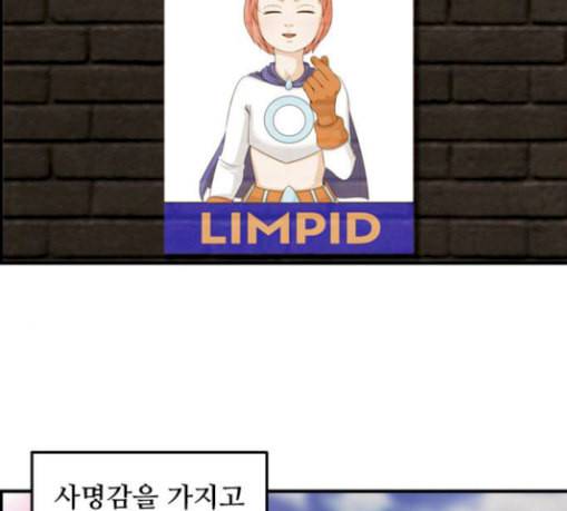 사이드킥 3부 에필로그 1 3