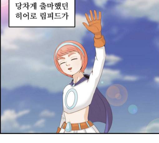 사이드킥 3부 에필로그 1 4