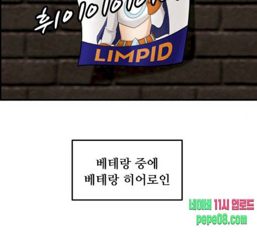 사이드킥 3부 에필로그 1 6