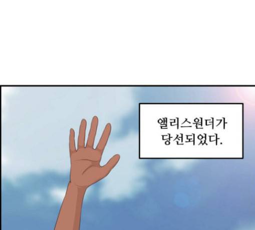 사이드킥 3부 에필로그 1 7