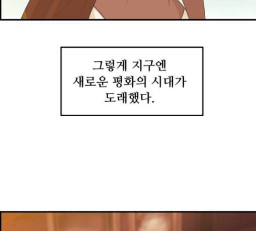 사이드킥 3부 에필로그 1 9