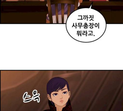사이드킥 3부 에필로그 1 12